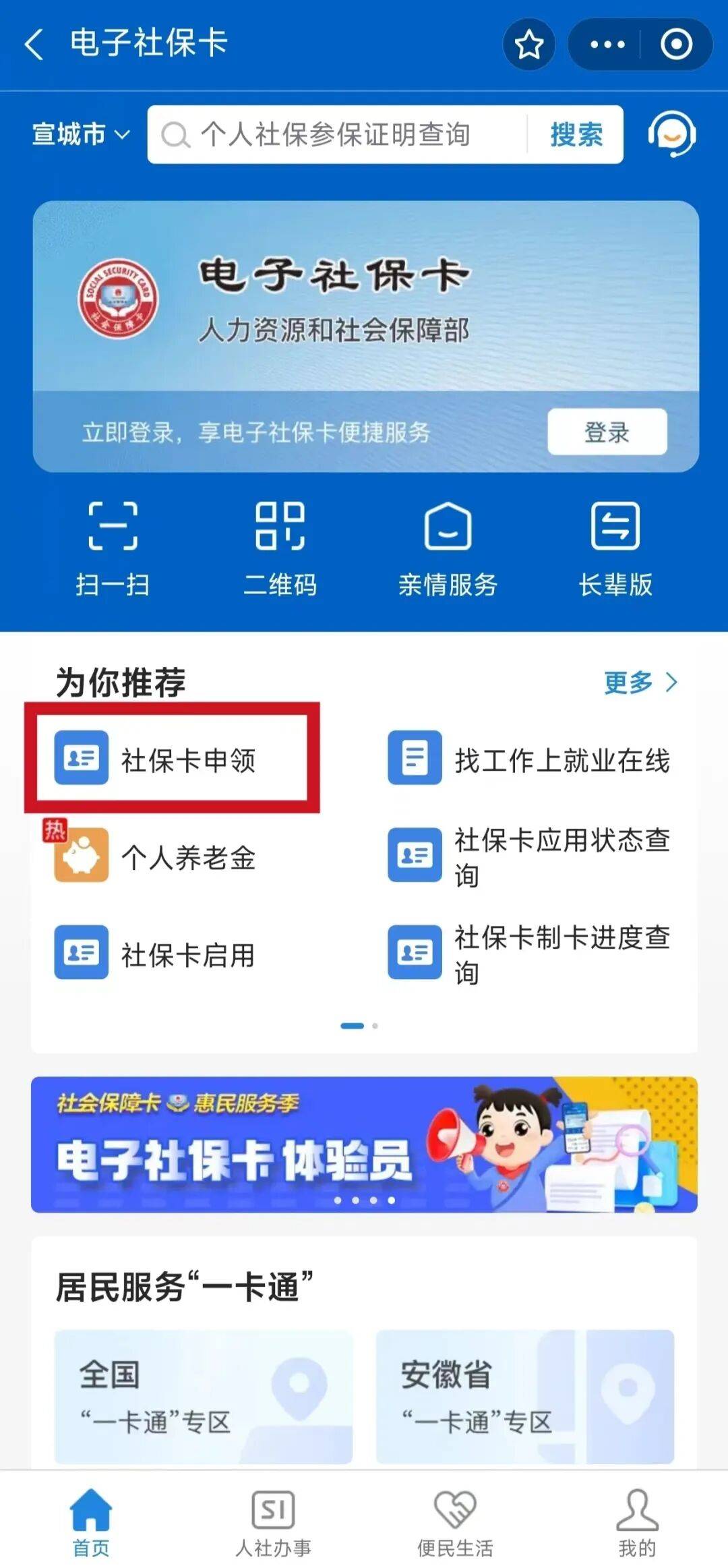 池州最新套医保卡联系方式2024方法分析(最方便真实的池州套医保卡的渠道是真的吗方法)